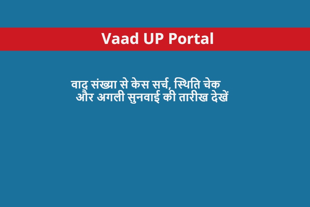 Vaad UP