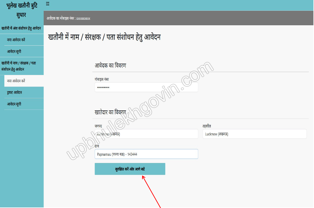 New Application for Khatauni Correction