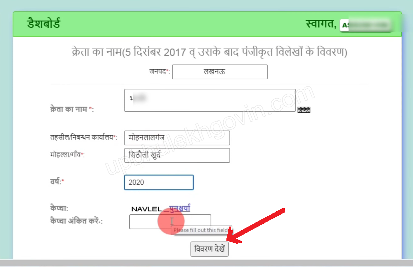 Search Registry Copy UP