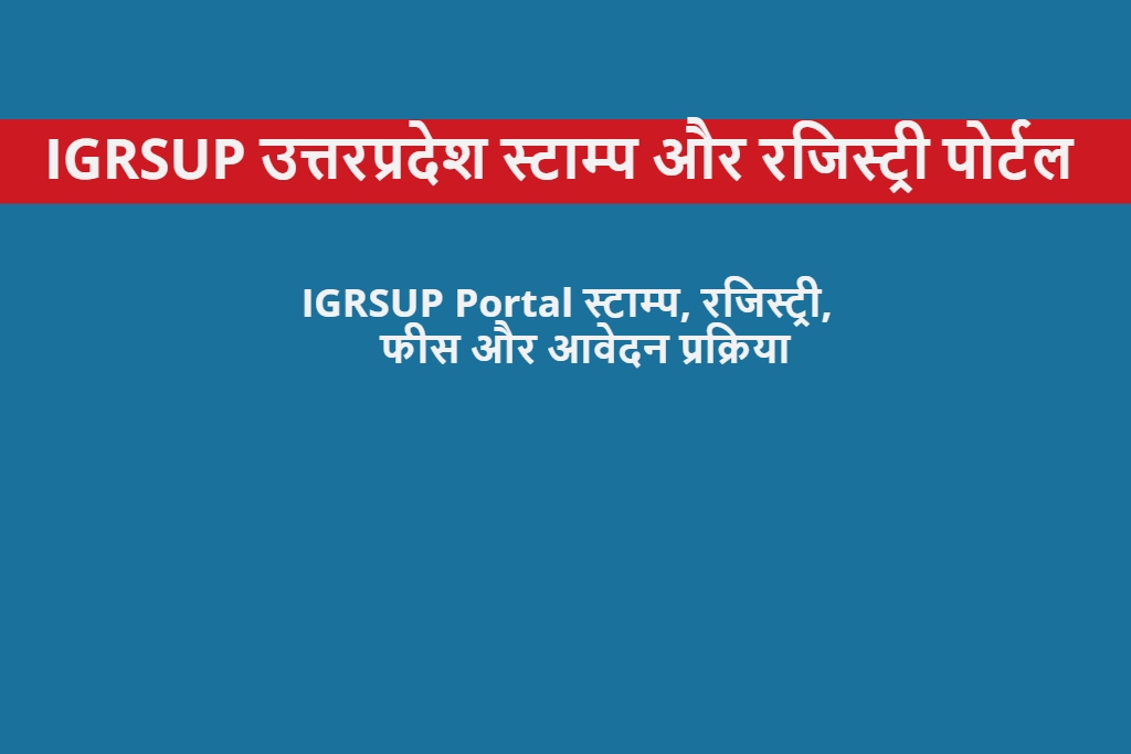 IGRSUP Stamp and Registry Portal
