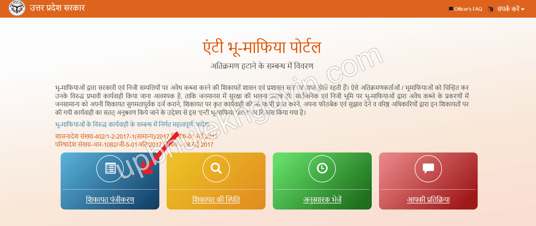 Anti Bhu Mafia Portal