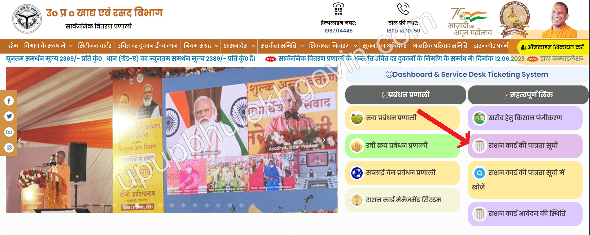 Fcsup Portal