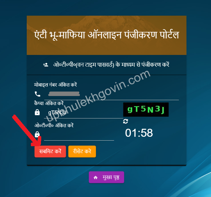 Bhu Mafia Login
