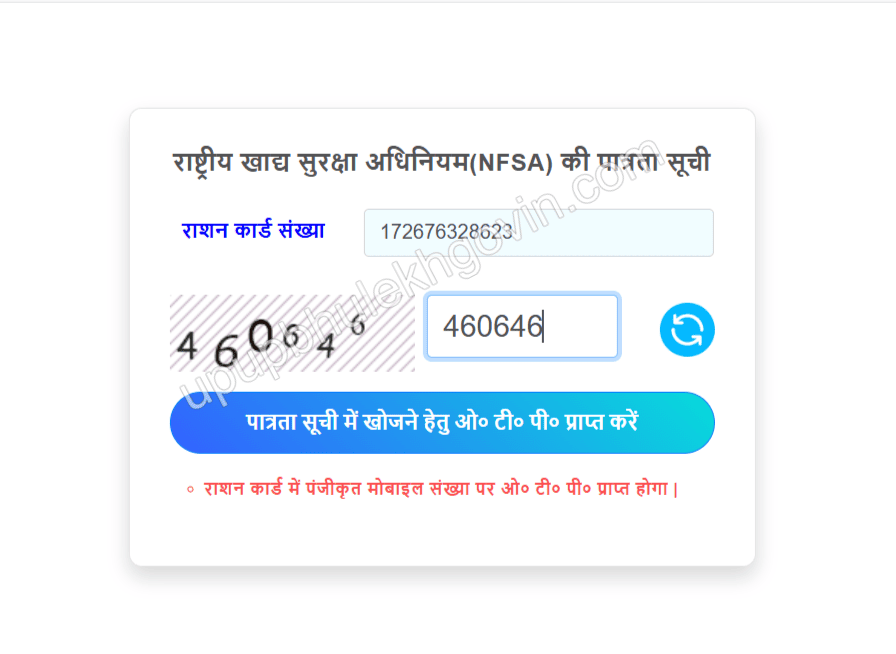 Ration Card Download
