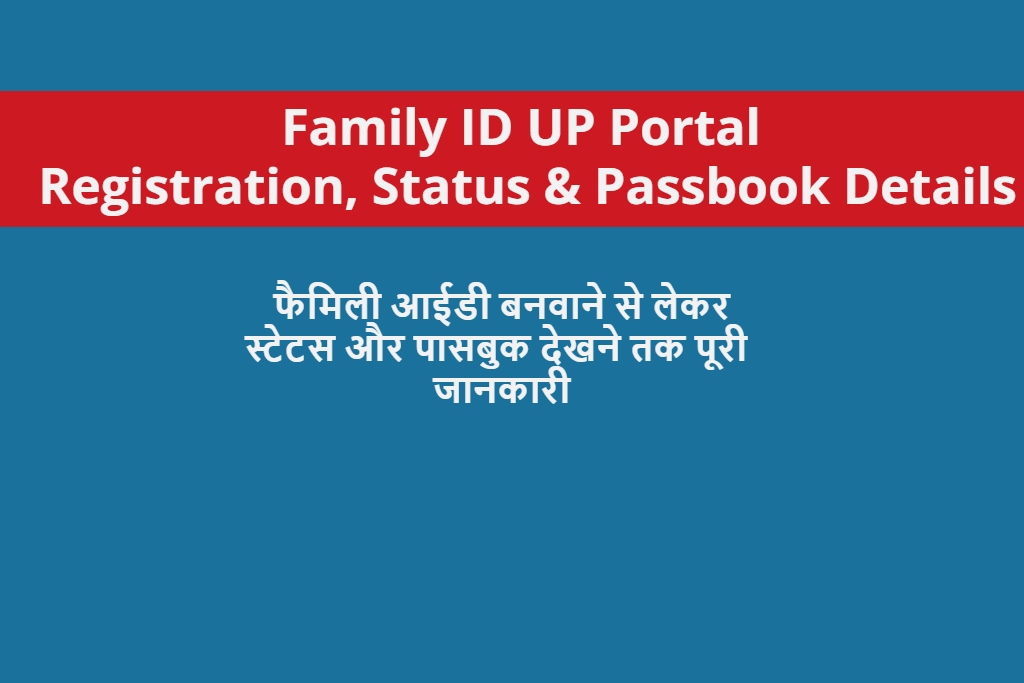 Family ID UP