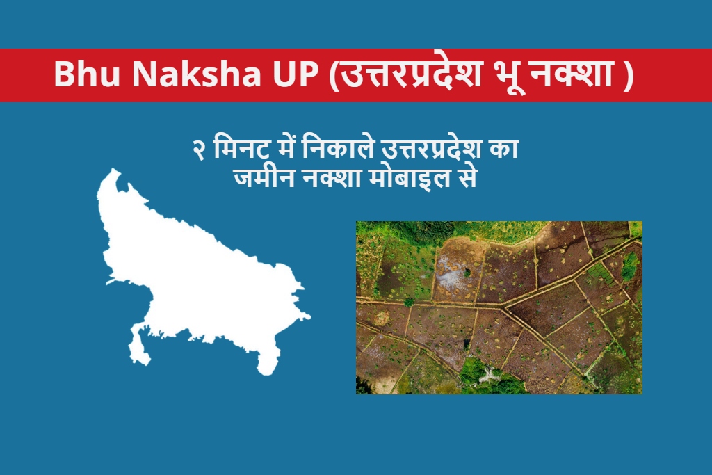 UP Bhu Naksha