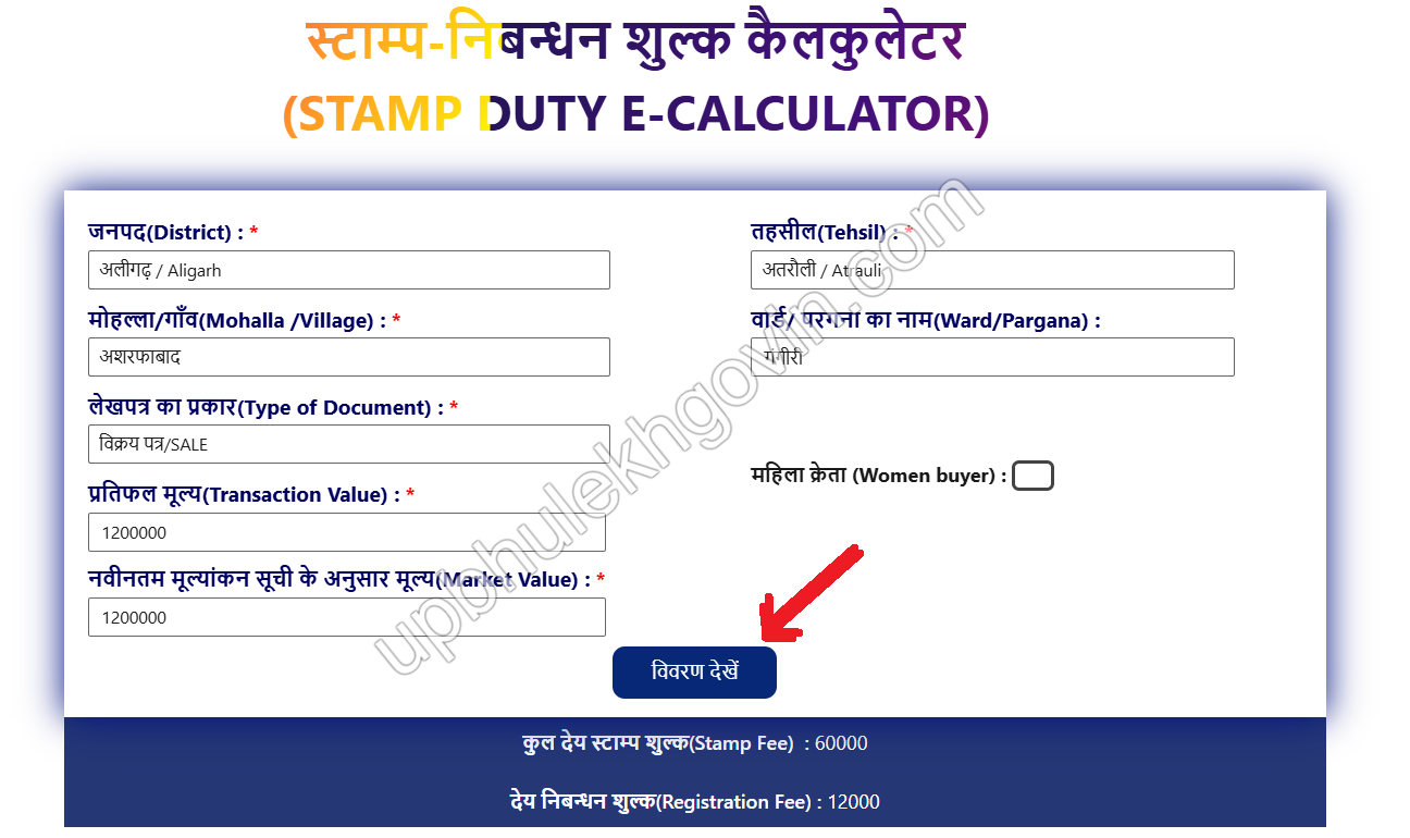 UP Stamp Duty Calculator